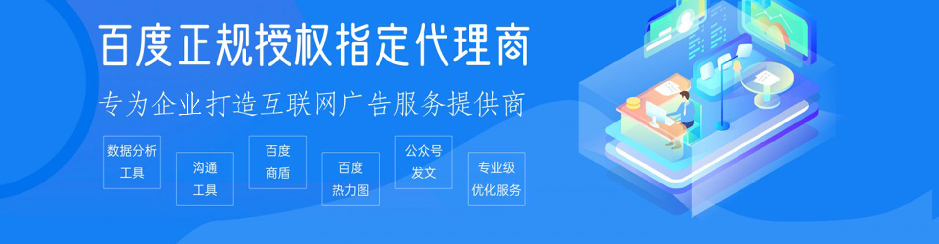 昭通百度竞价广告