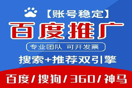 搜索开户返点如何助力商家提升业绩